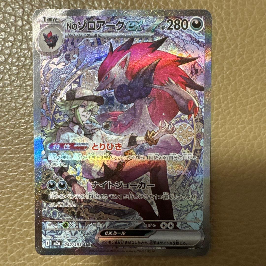 Pokemon Card Game N Ex Sar Mega