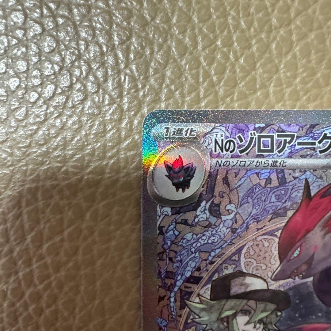 Pokemon Card Game N Ex Sar Mega