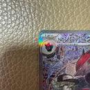 Pokemon Card Game N Ex Sar Mega