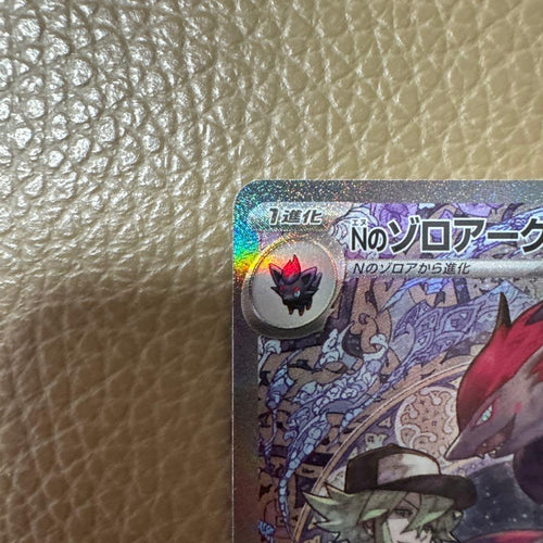 Pokemon Card Game N Ex Sar Mega