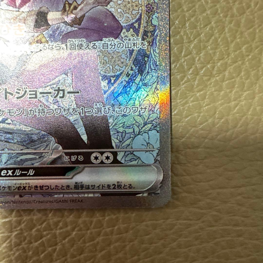 Pokemon Card Game N Ex Sar Mega