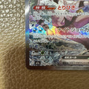 Pokemon Card Game N Ex Sar Mega