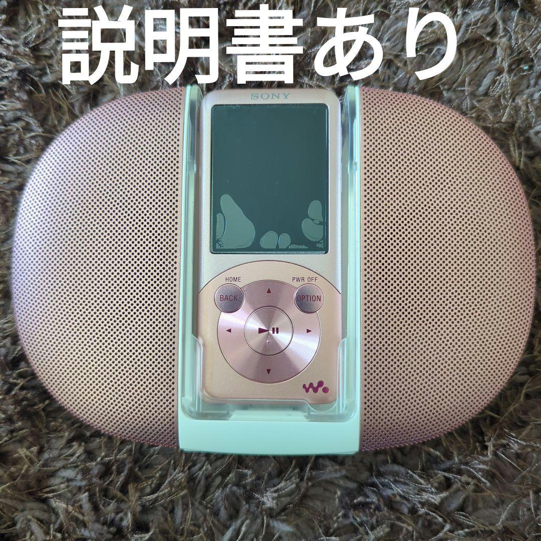 Sony Digital Audio Players