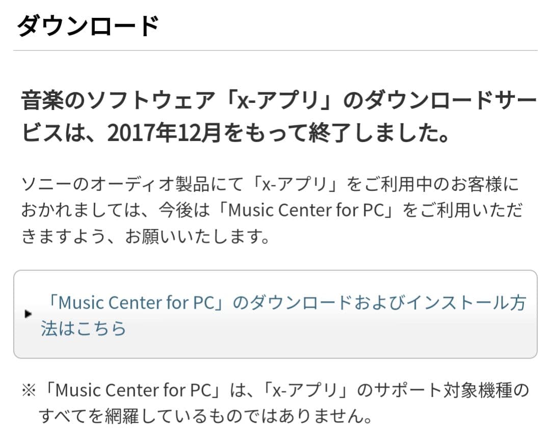 Sony Digital Audio Players