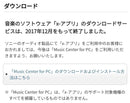 Sony Digital Audio Players