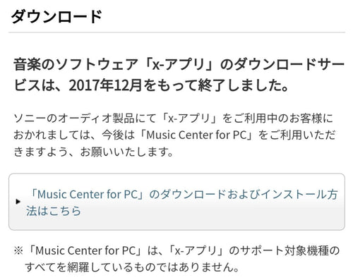 Sony Digital Audio Players