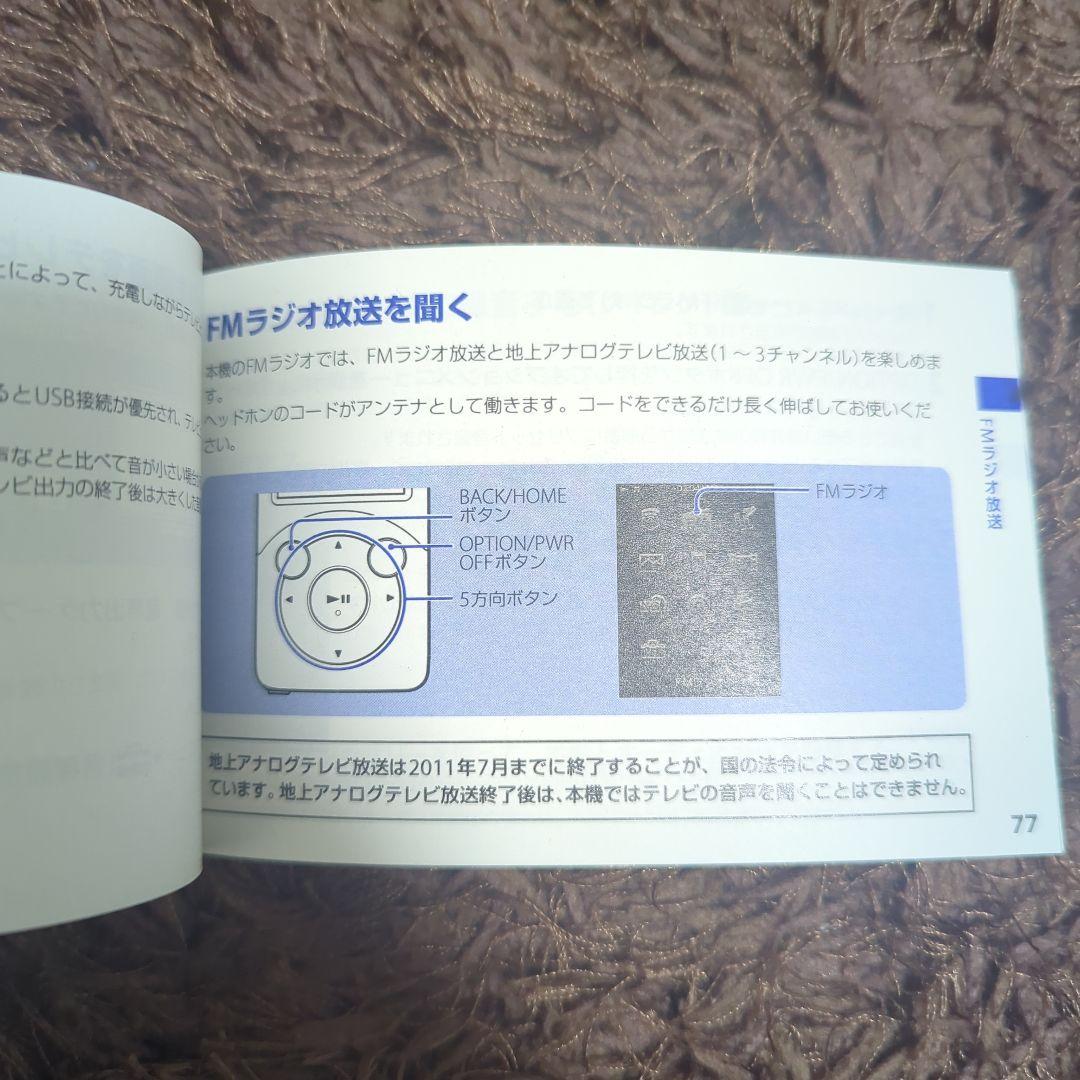 Sony Digital Audio Players
