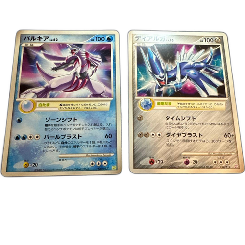 Pokemon Card Game Lv63& Lv62