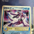 Pokemon Card Game Lv63& Lv62