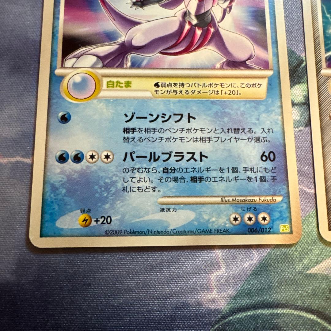 Pokemon Card Game Lv63& Lv62