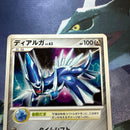 Pokemon Card Game Lv63& Lv62