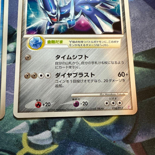 Pokemon Card Game Lv63& Lv62