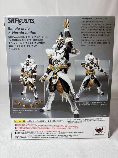 S.H.Figuarts Kamen Rider