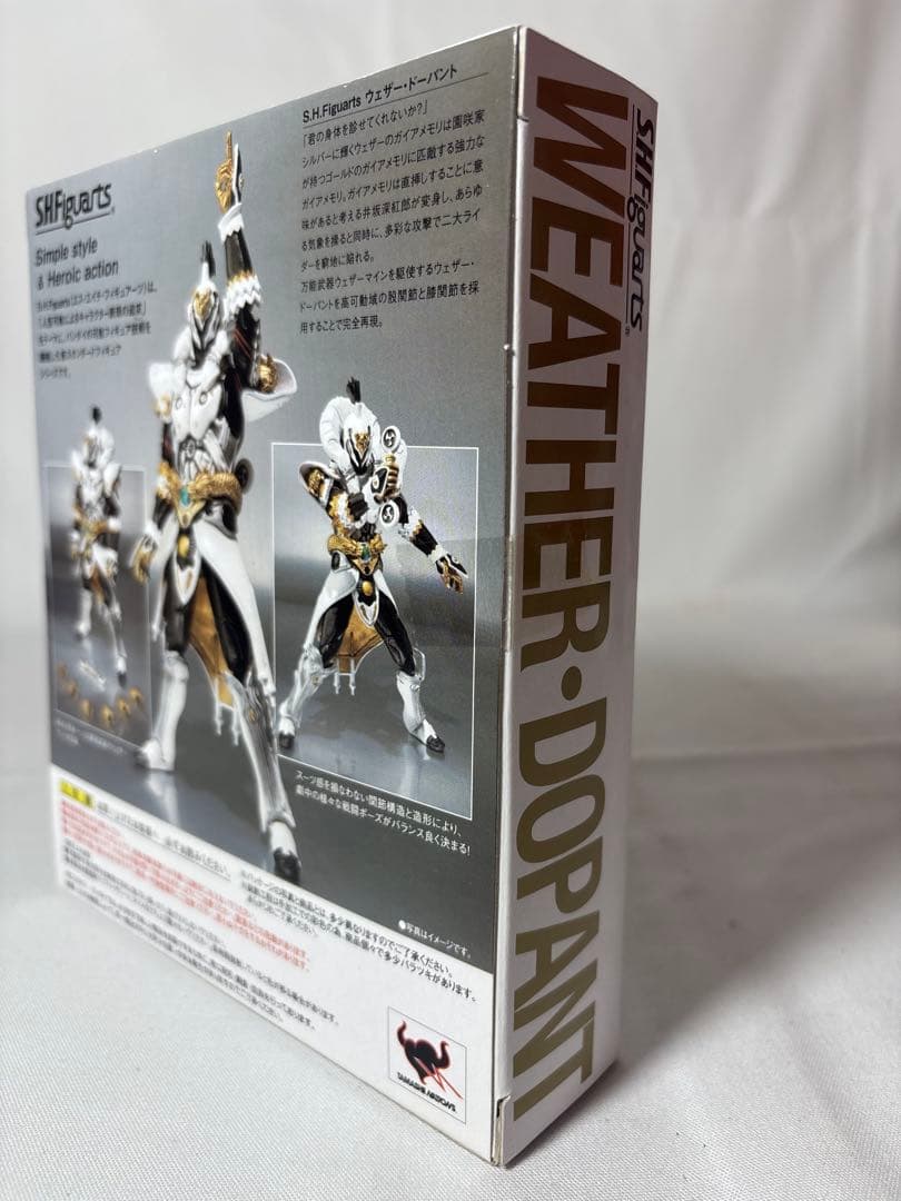 S.H.Figuarts Kamen Rider