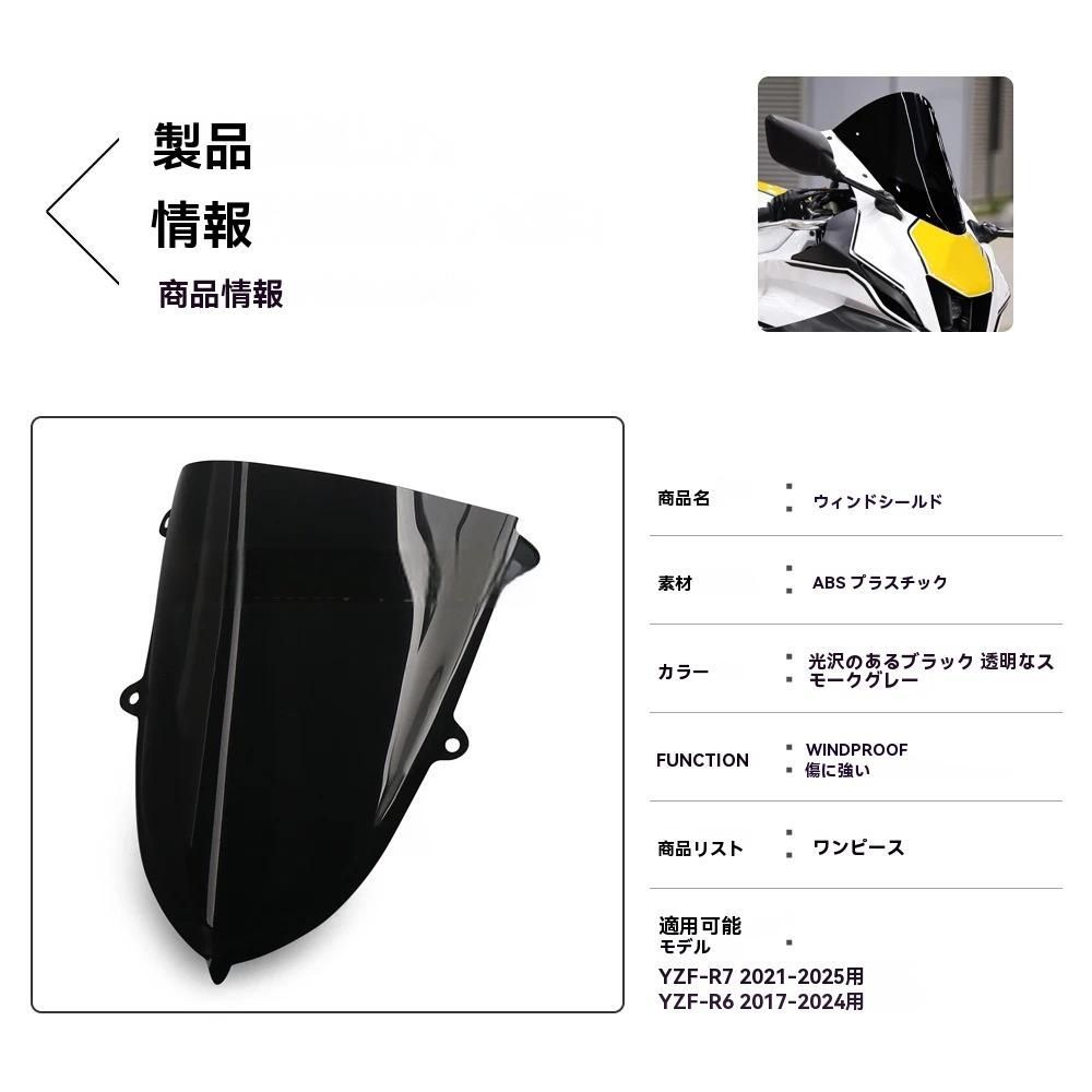 Cowl Fender Yzf-R6 2017 2024 Yzf-R7 2021 2025