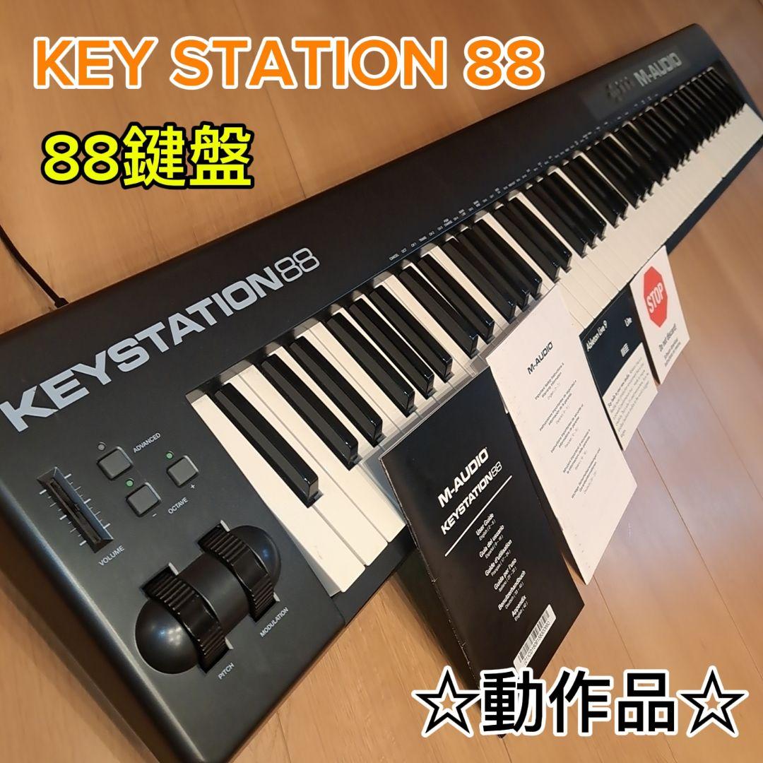 M-Audio Midi Keyboards Pads Keystation 88