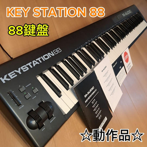 M-Audio Midi Keyboards Pads Keystation 88