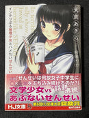 Literature Novel