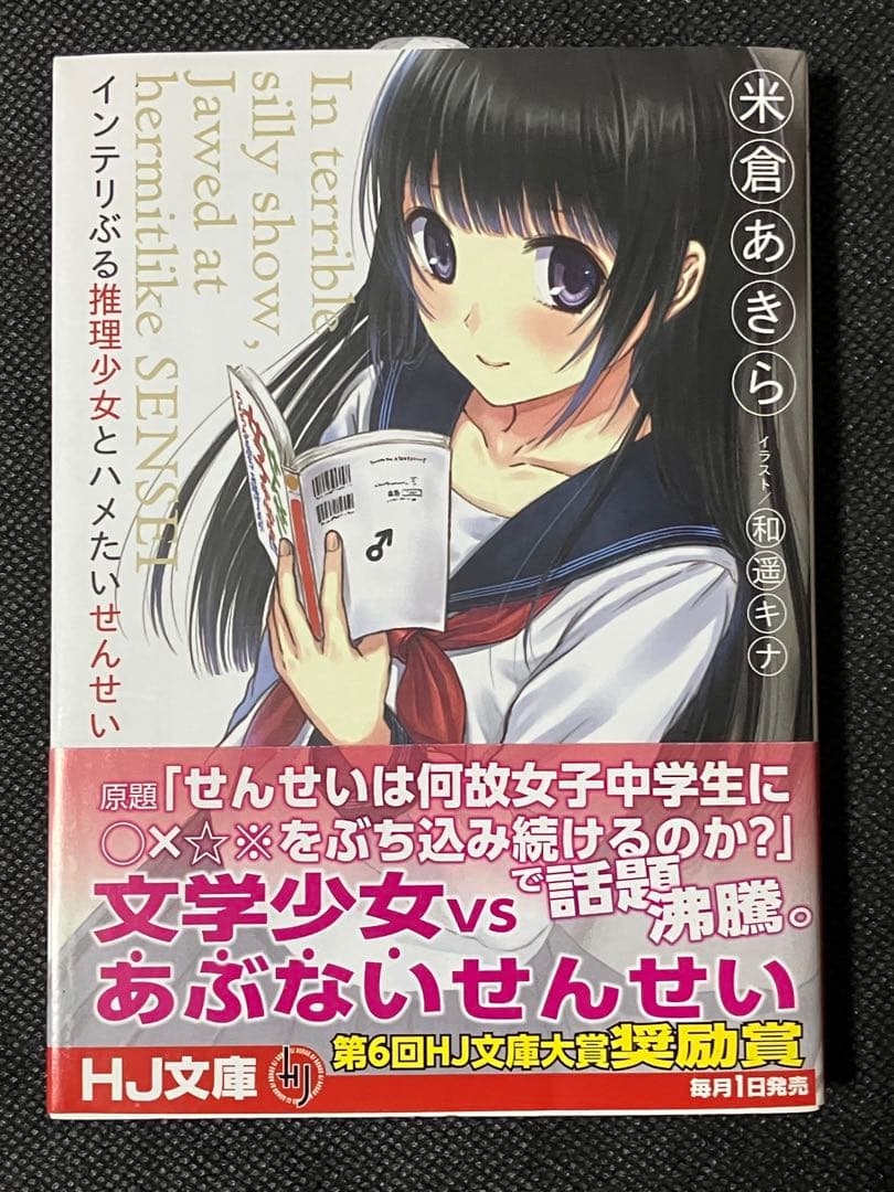 Literature Novel