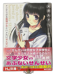 Literature Novel