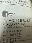 Literature Novel