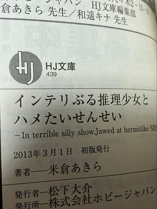 Literature Novel