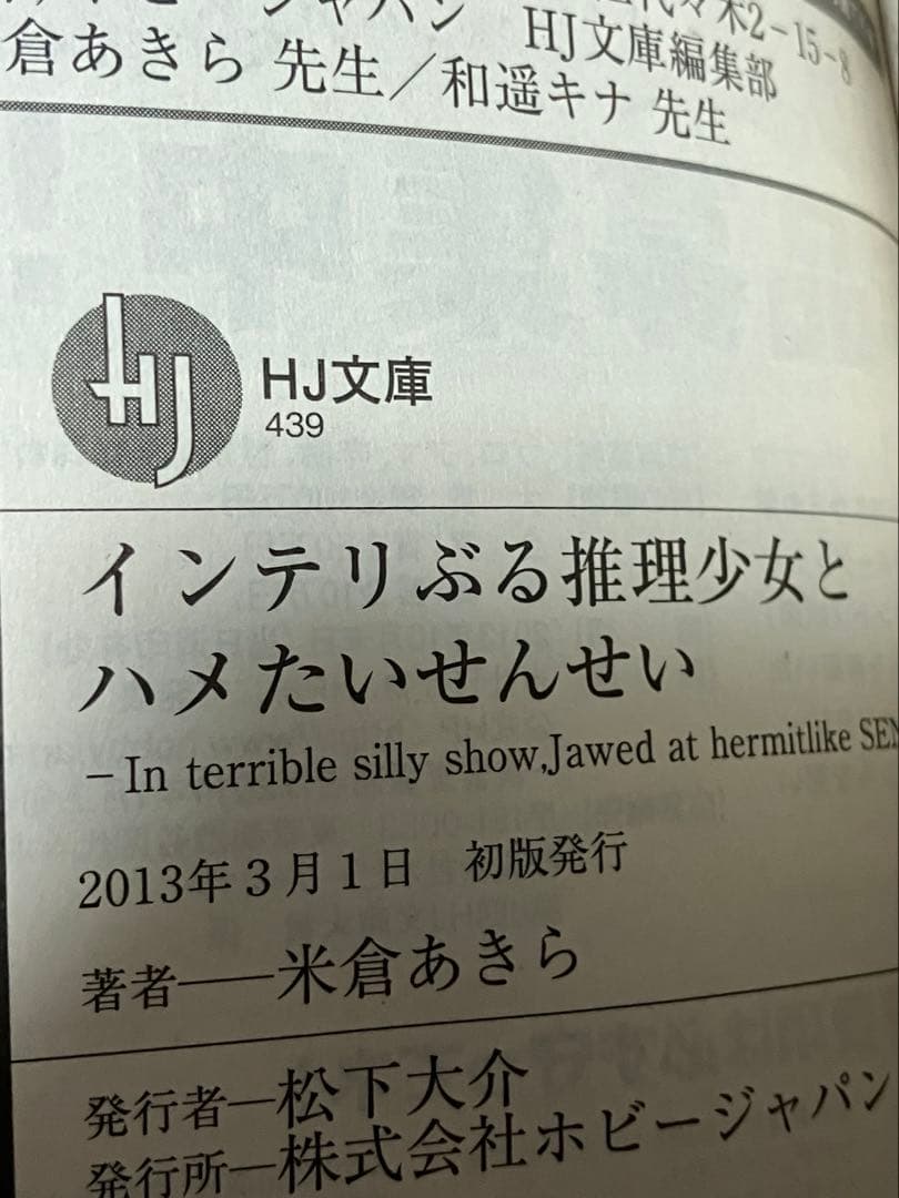 Literature Novel