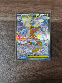 Pok Mon Trading Card Game Ex Sar Mega