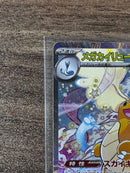 Pok Mon Trading Card Game Ex Sar Mega