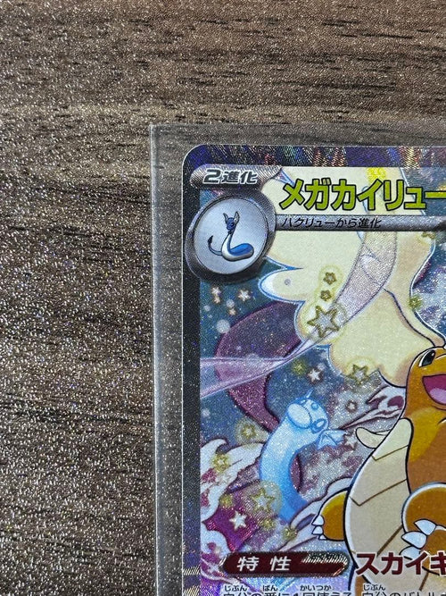 Pok Mon Trading Card Game Ex Sar Mega