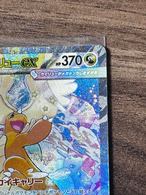 Pok Mon Trading Card Game Ex Sar Mega