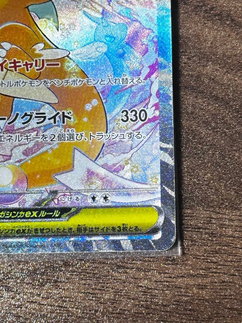 Pok Mon Trading Card Game Ex Sar Mega