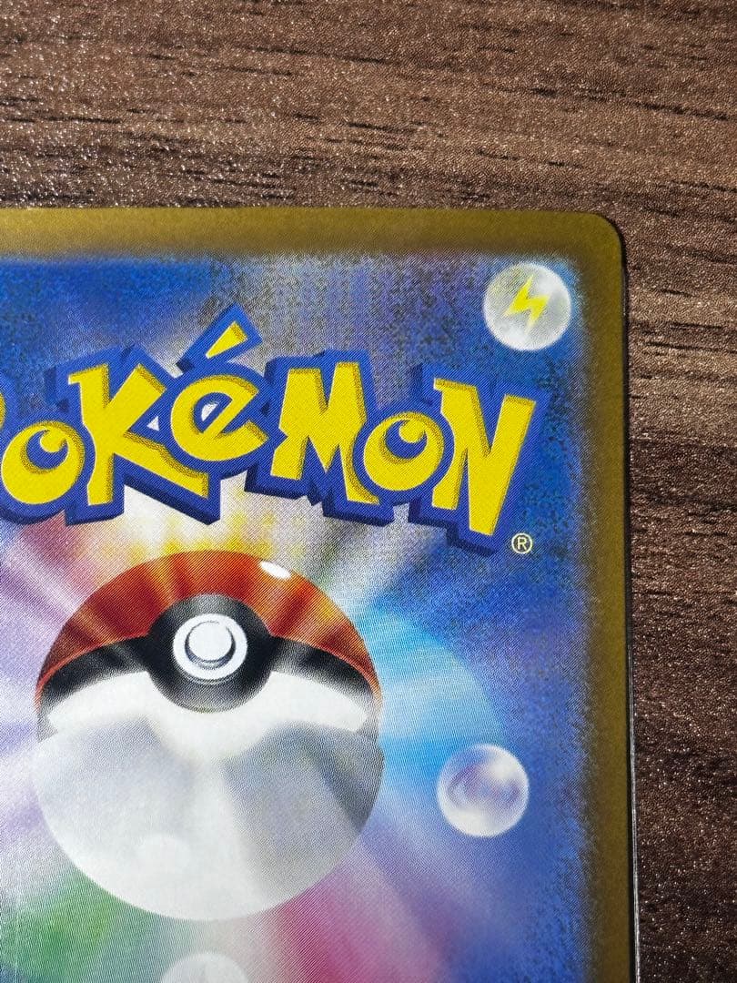 Pok Mon Trading Card Game Ex Sar Mega