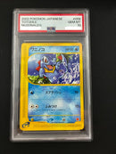 Pokemon Card Game Psa10 008/018 E
