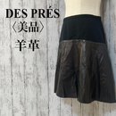 Des Pres Flare Skirt