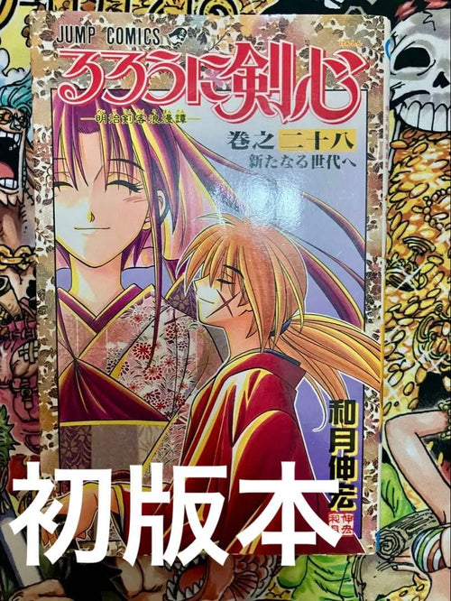 Sh Nen Manga 28