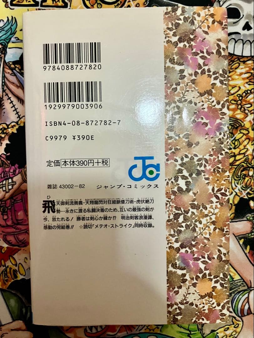 Sh Nen Manga 28