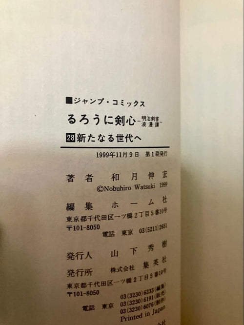 Sh Nen Manga 28