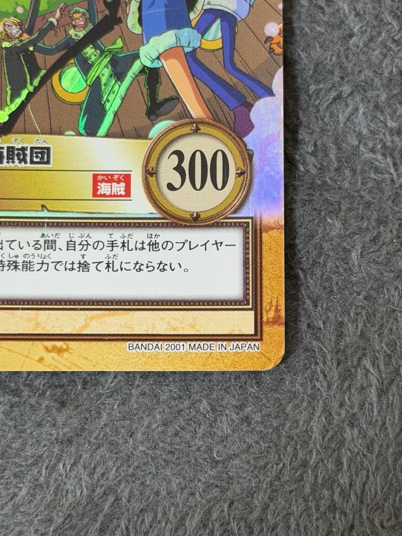 One Piece Card Game C489