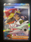 Pokemon Card Game Sar 247/193 Ex