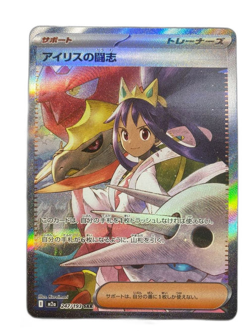 Pokemon Card Game Sar 247/193 Ex