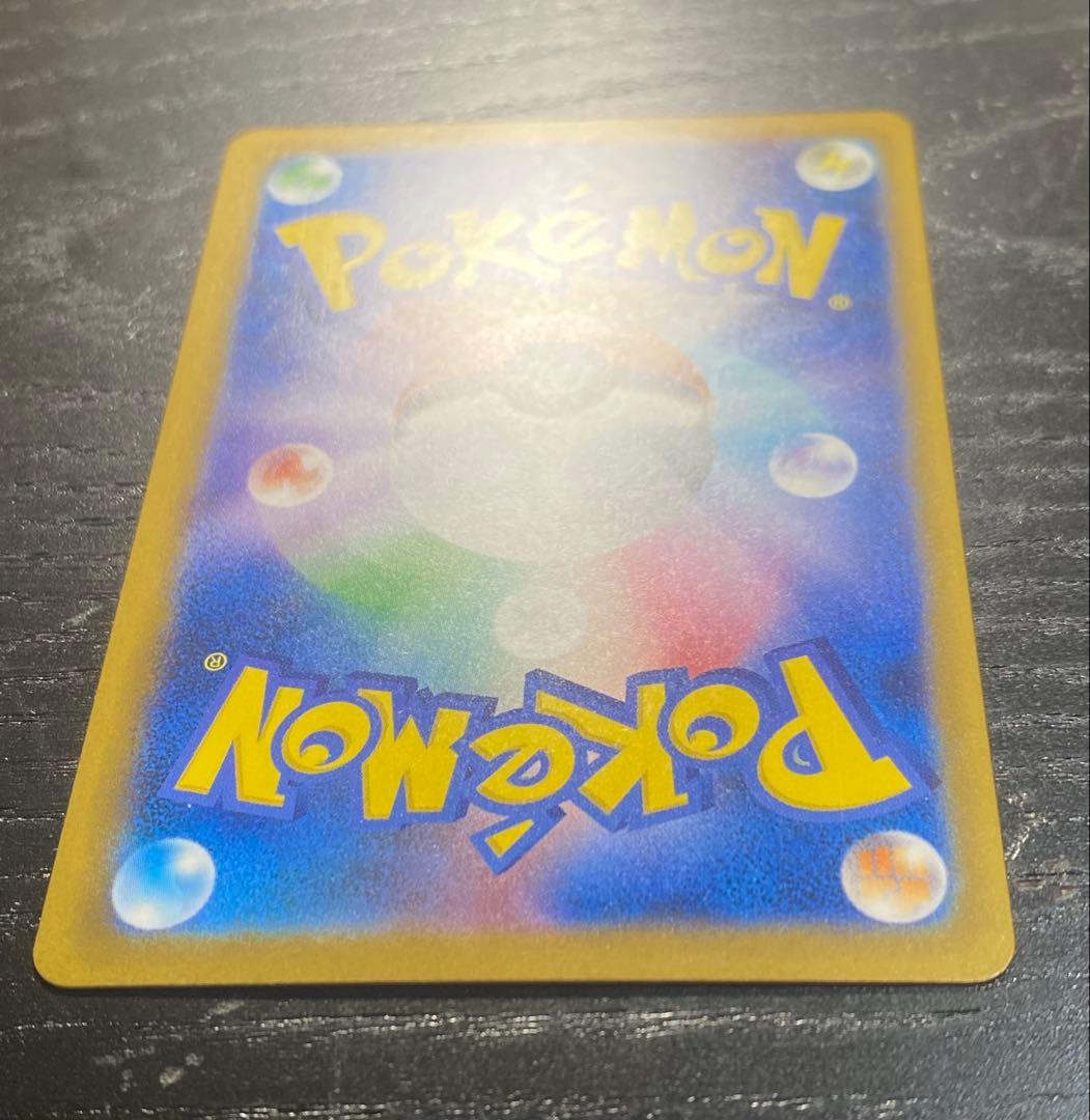 Pokemon Card Game Sar 247/193 Ex