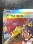 Pokemon Card Game Sar 247/193 Ex