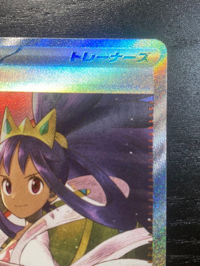 Pokemon Card Game Sar 247/193 Ex