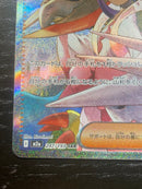 Pokemon Card Game Sar 247/193 Ex