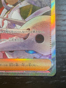 Pokemon Card Game Sar 247/193 Ex