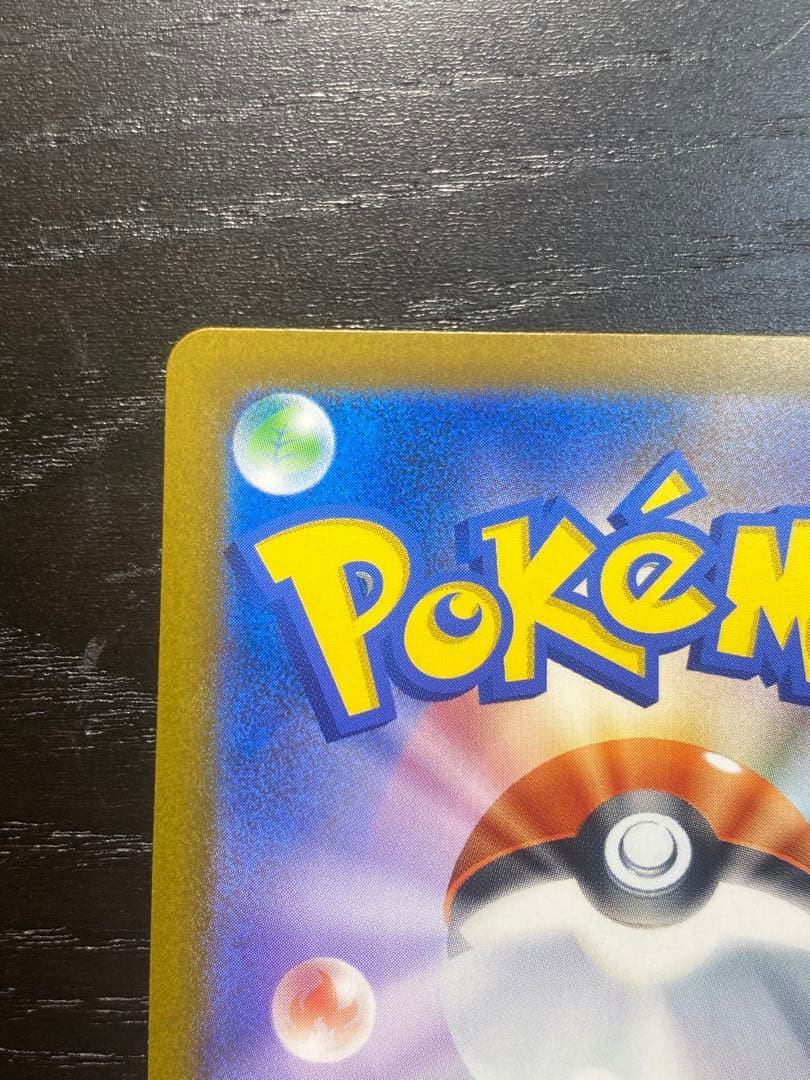 Pokemon Card Game Sar 247/193 Ex