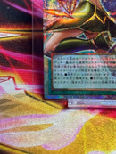 Yu-Gi-Oh! Ocg Duel Monsters (Japanese) Pse Ut01-Jp001