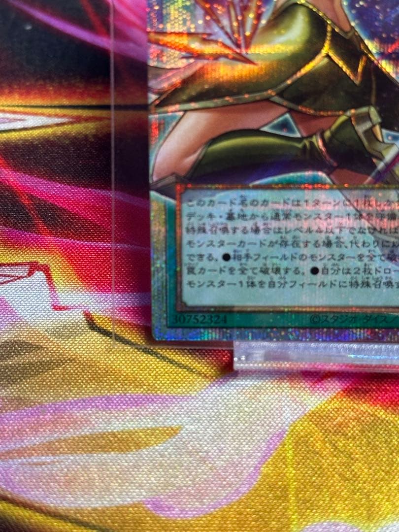 Yu-Gi-Oh! Ocg Duel Monsters (Japanese) Pse Ut01-Jp001