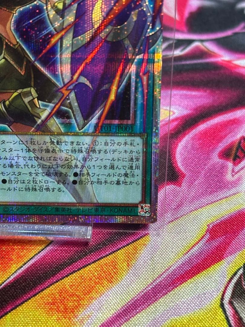 Yu-Gi-Oh! Ocg Duel Monsters (Japanese) Pse Ut01-Jp001